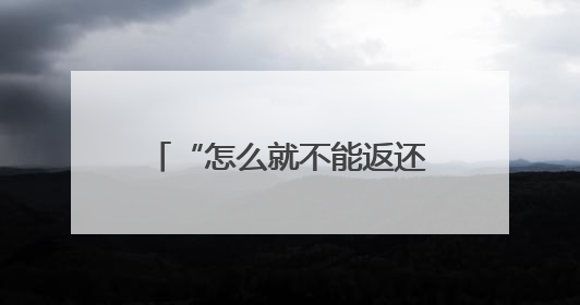 “怎么就不能返还了？”月壤分配现场，压迫感拉满……